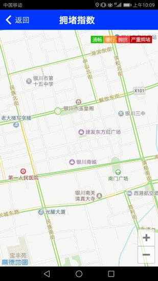 慧行银川