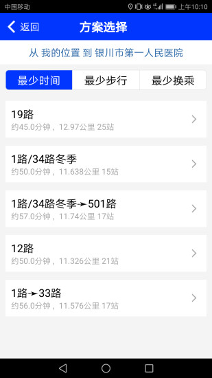慧行银川