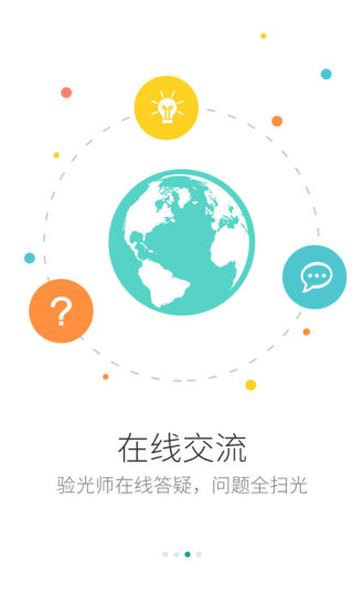 选眼镜图3