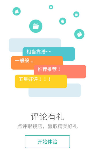 选眼镜图4