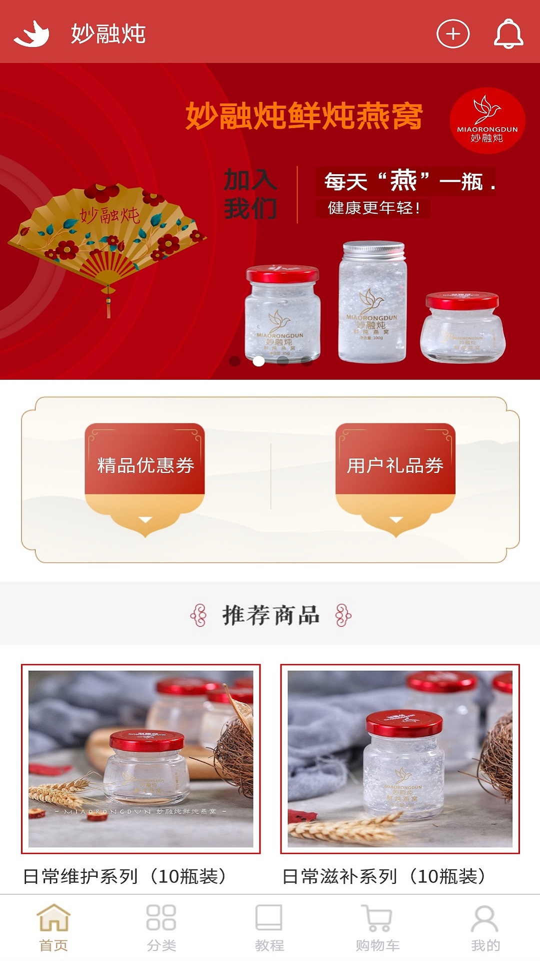 妙融炖图1