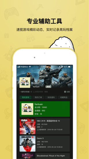饭团图4