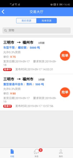 庆丰物流图2