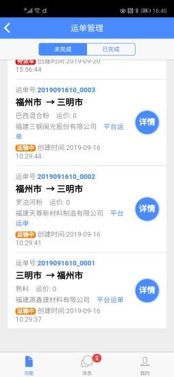 庆丰物流图3