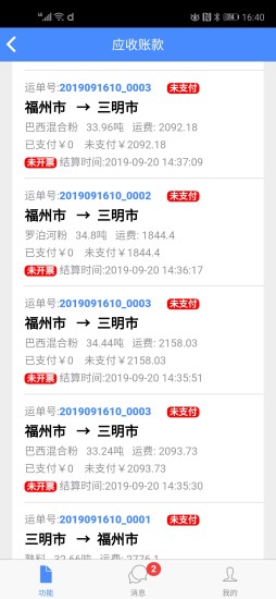 庆丰物流图4