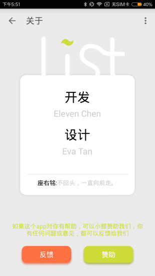 生活清单图4