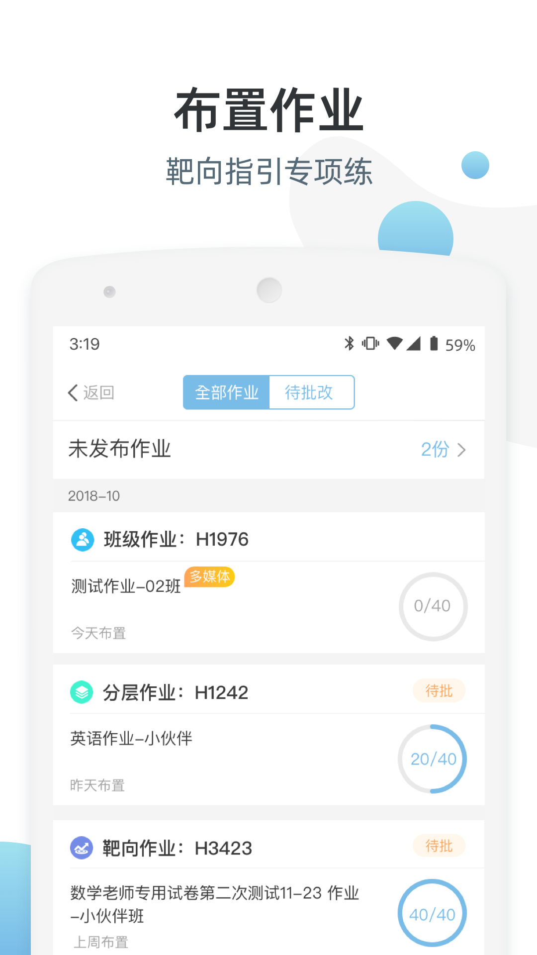 优师端图2