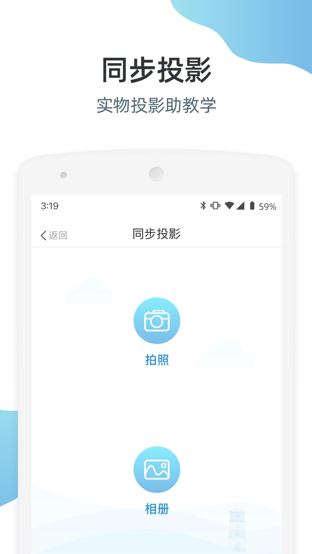 优师端图3