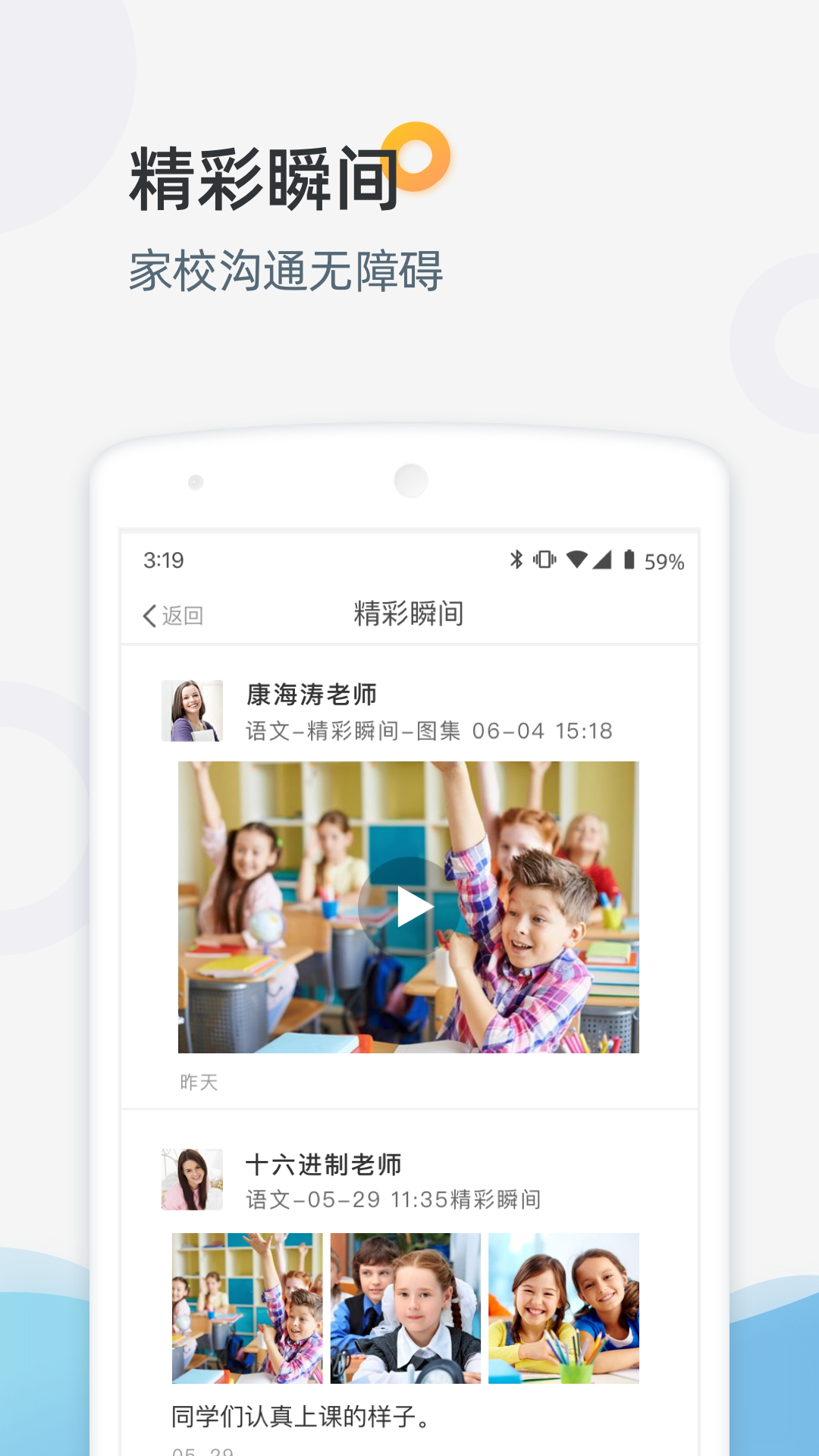 优师端图4