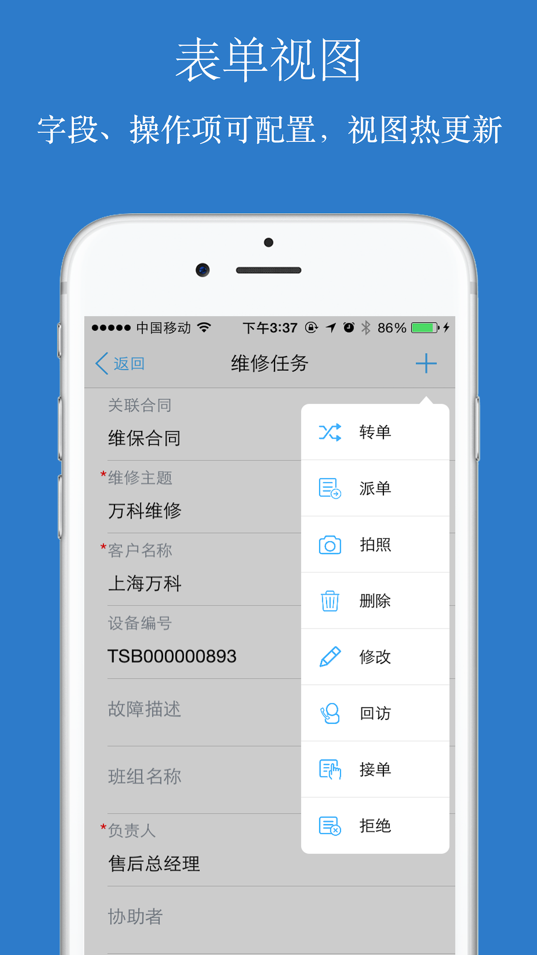 傲融CRM官方版图3
