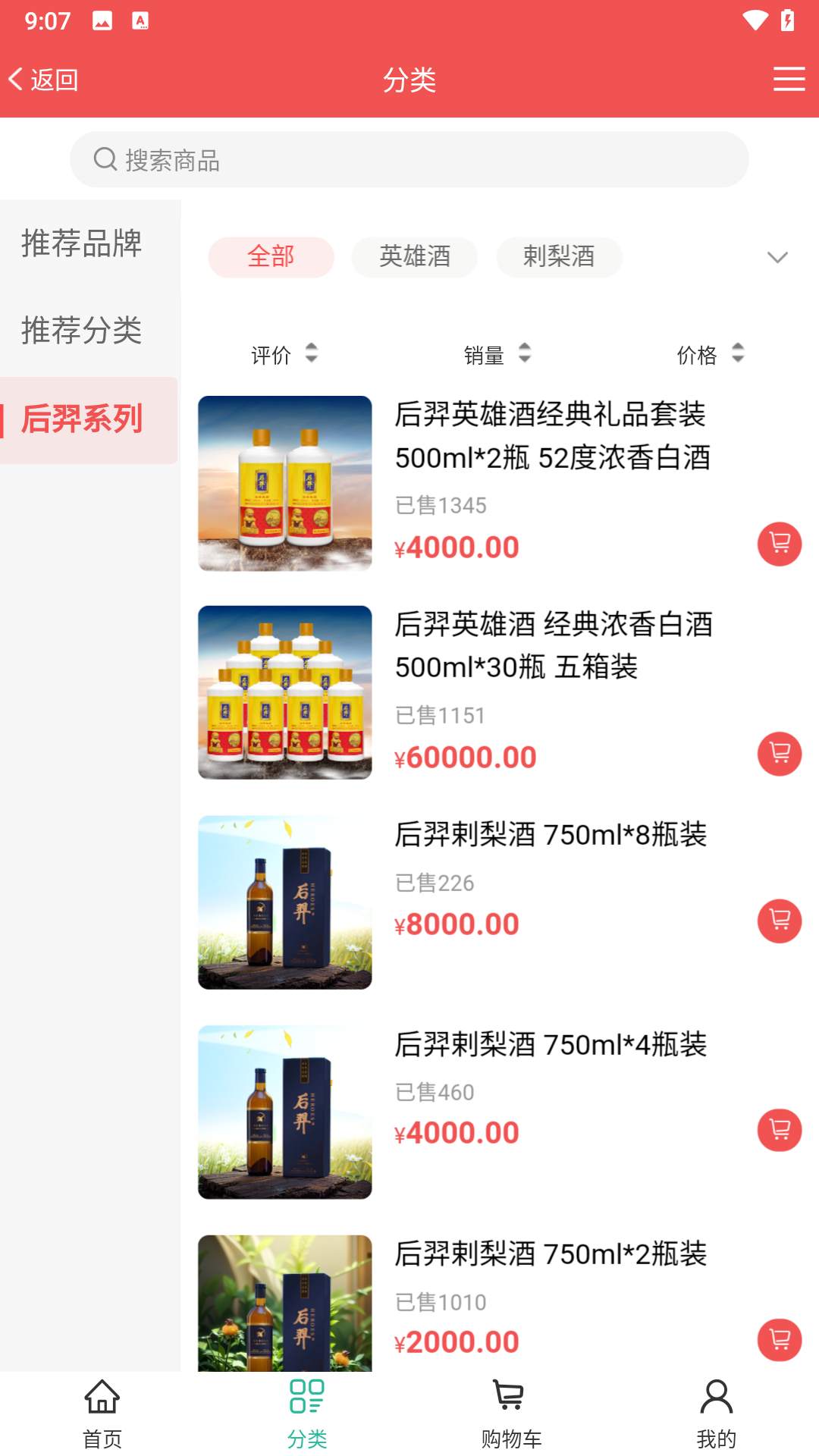 羿洞商城图2