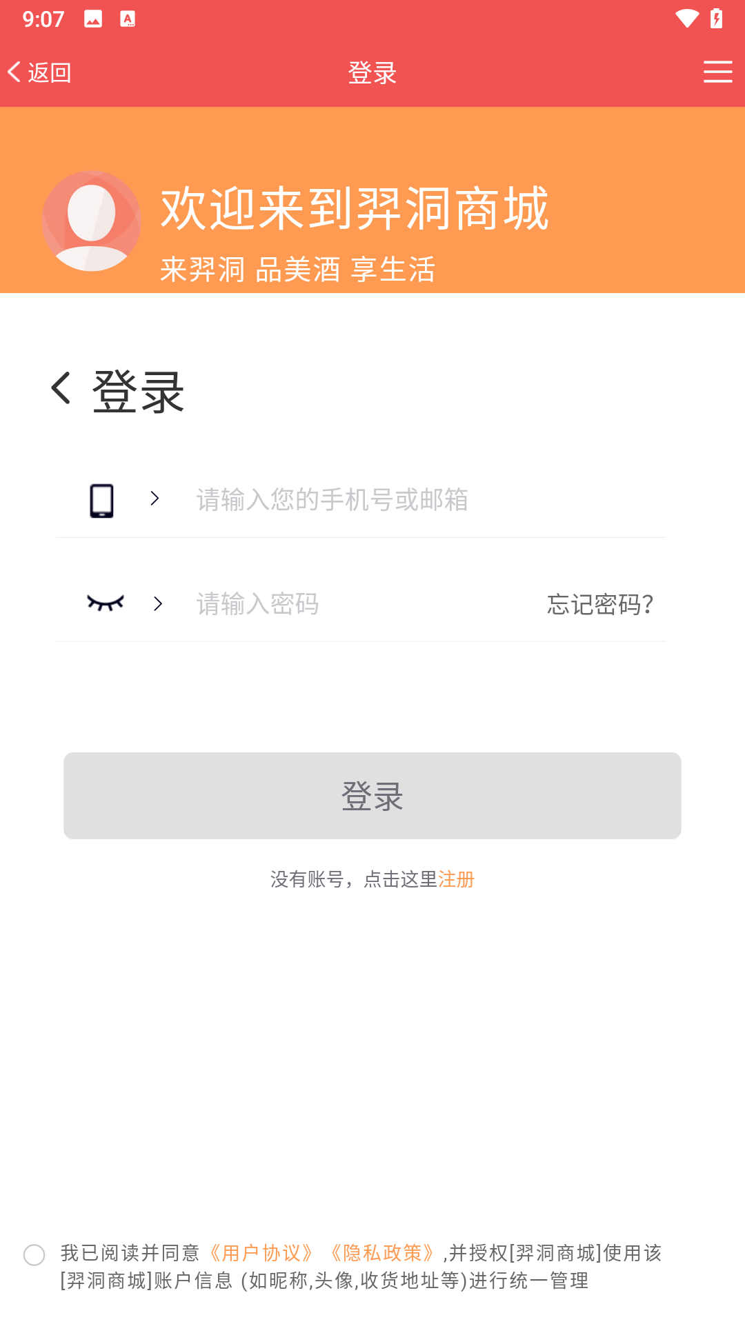 羿洞商城图3