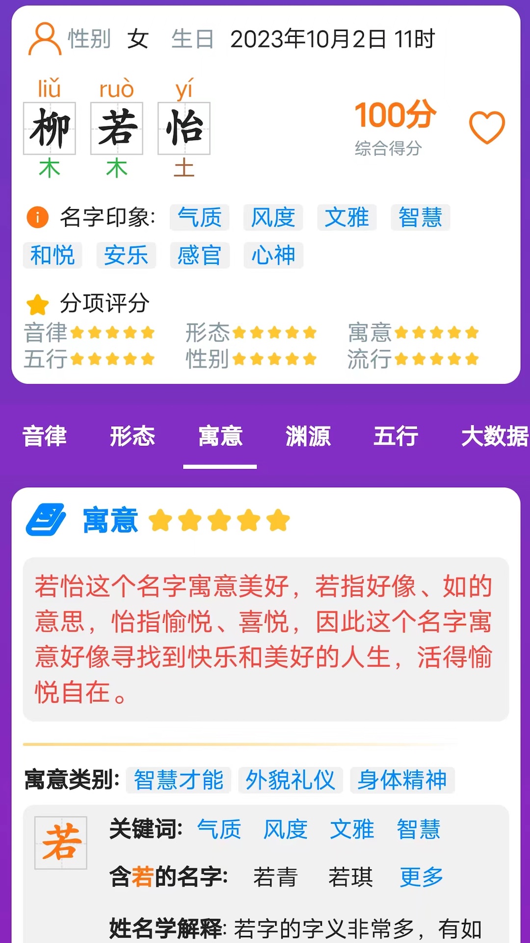三好起名图3