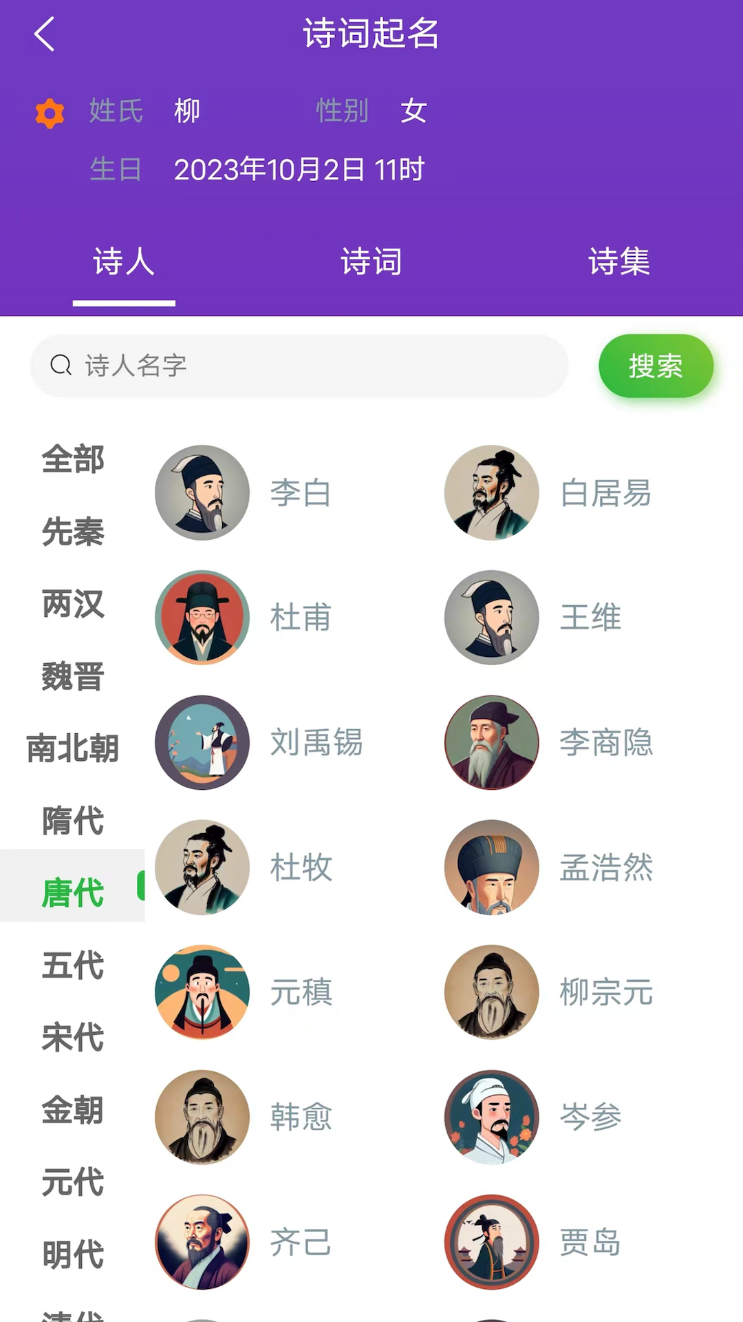 三好起名图4