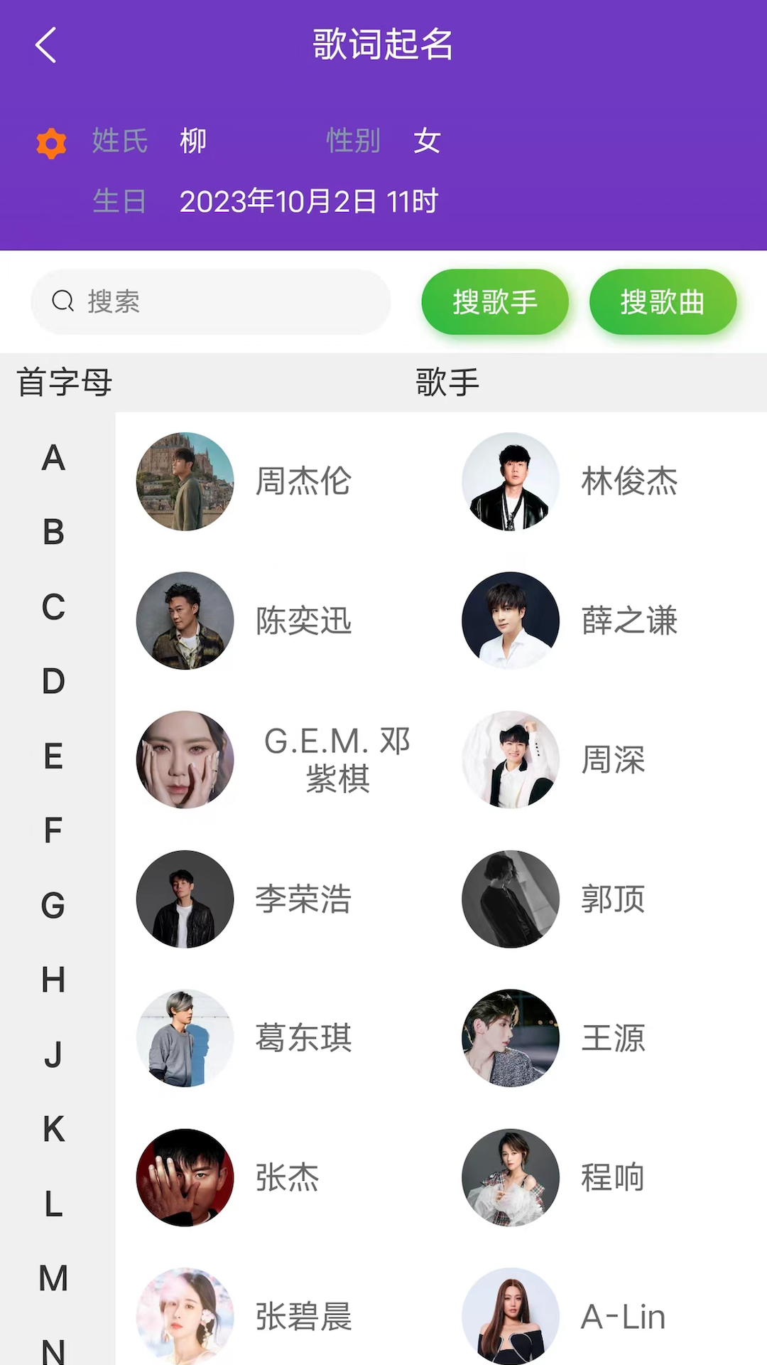 三好起名图5