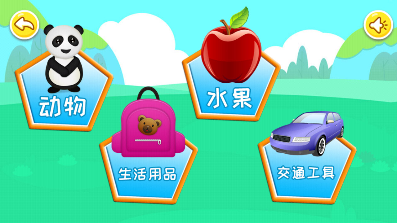 宝宝儿童拼图原版图2