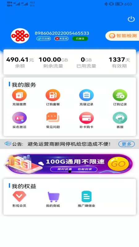 多多流量图2