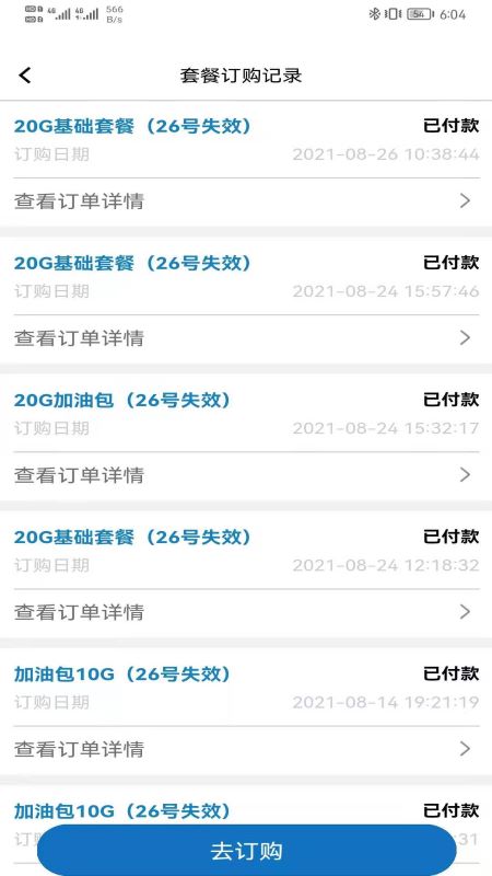 多多流量图3
