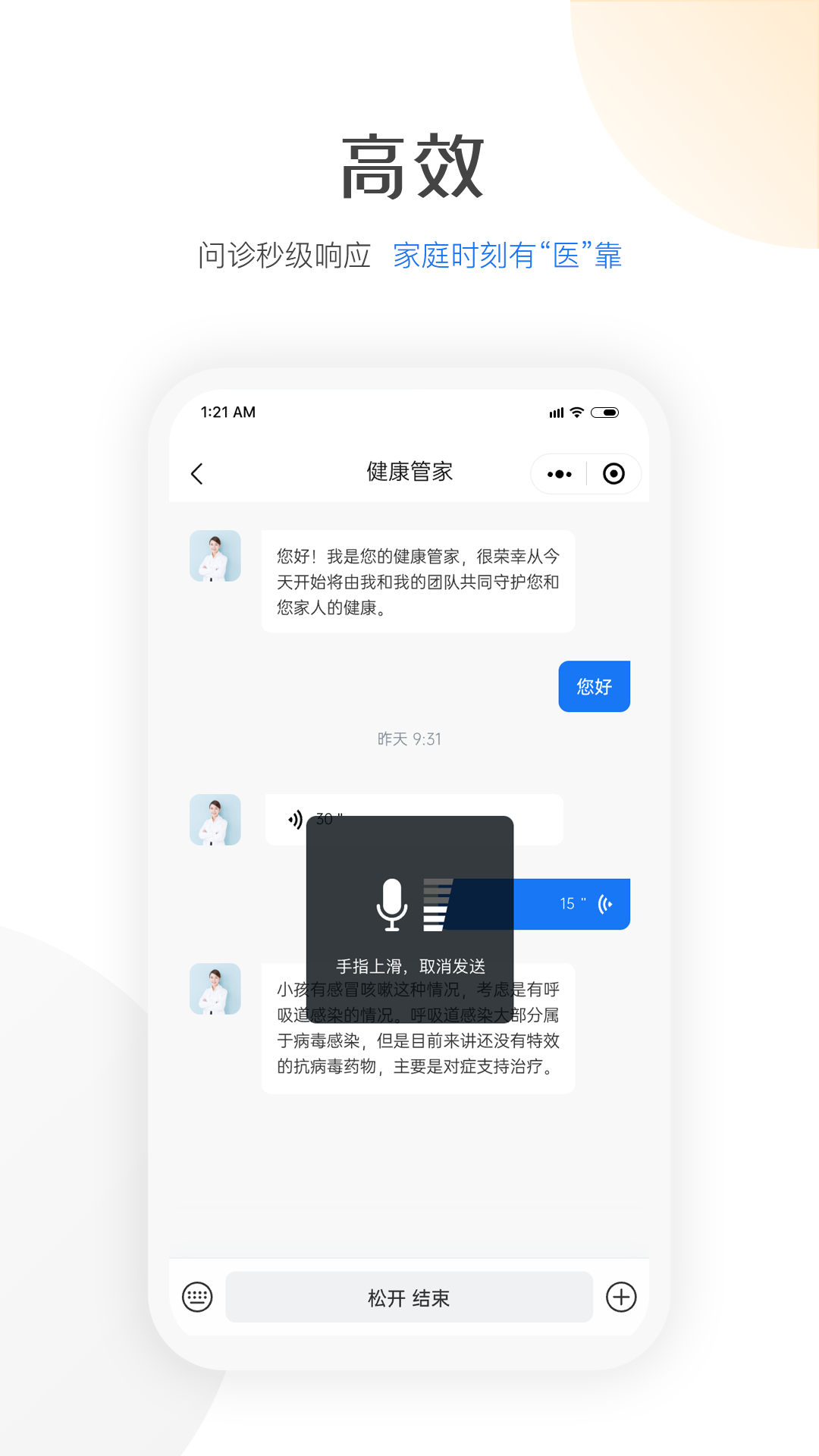 优健保手机版