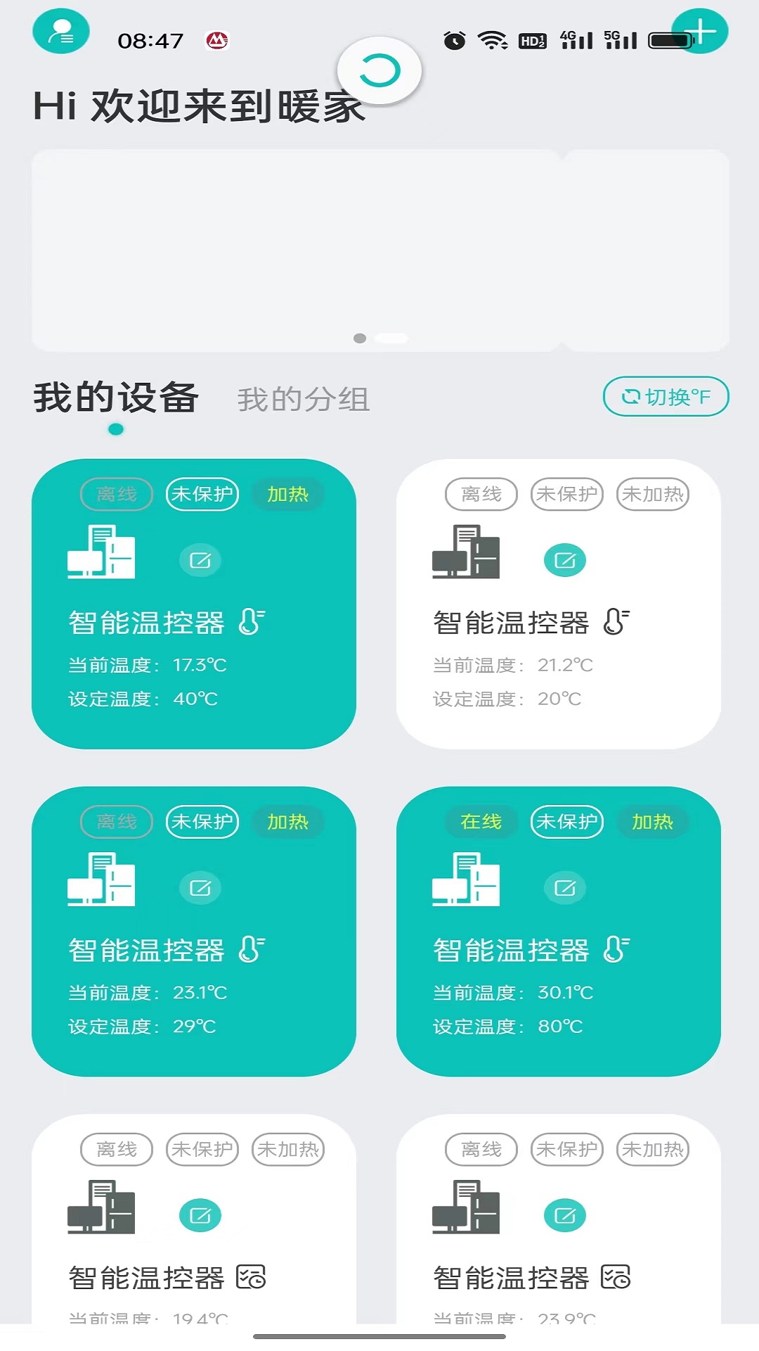 暖家图4