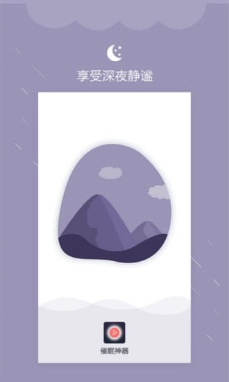 深眠大师图1