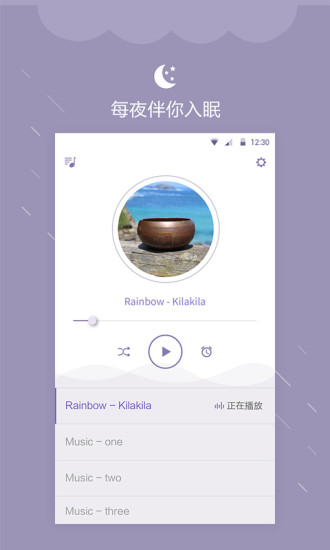 深眠大师图2