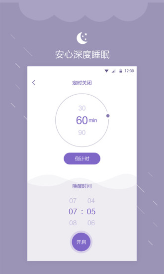 深眠大师图3