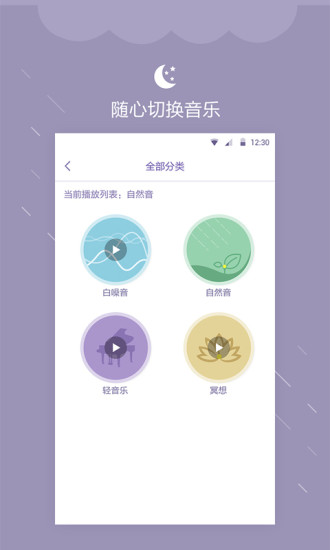 深眠大师图4