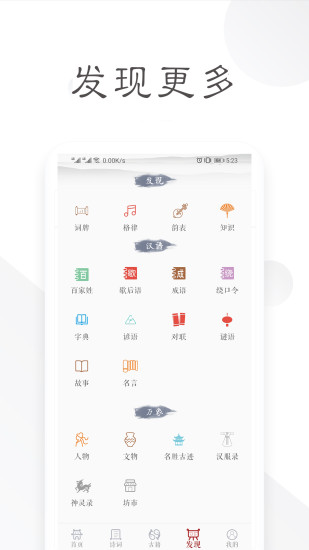 诗词宝典图4