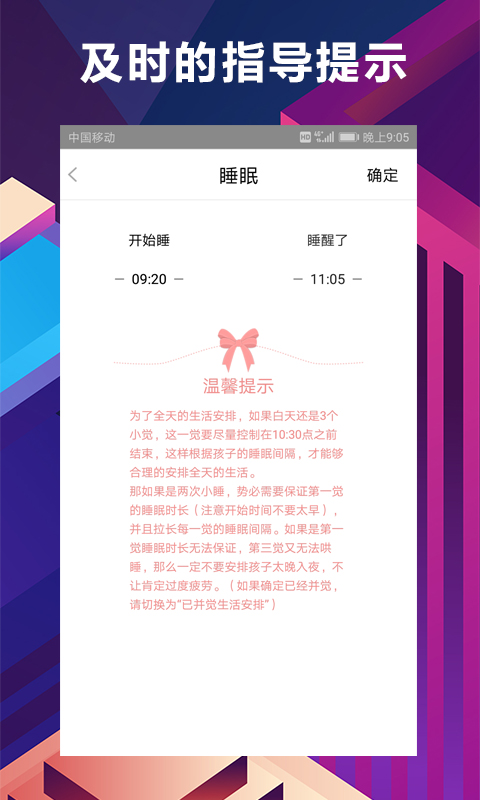 慧安睡图2