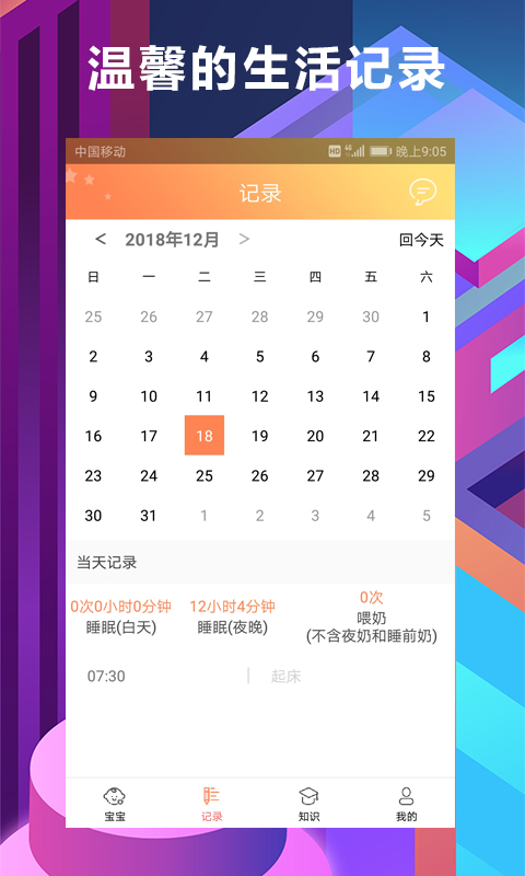 慧安睡图3