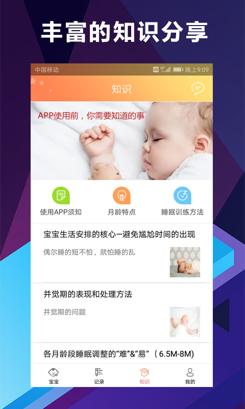 慧安睡图4