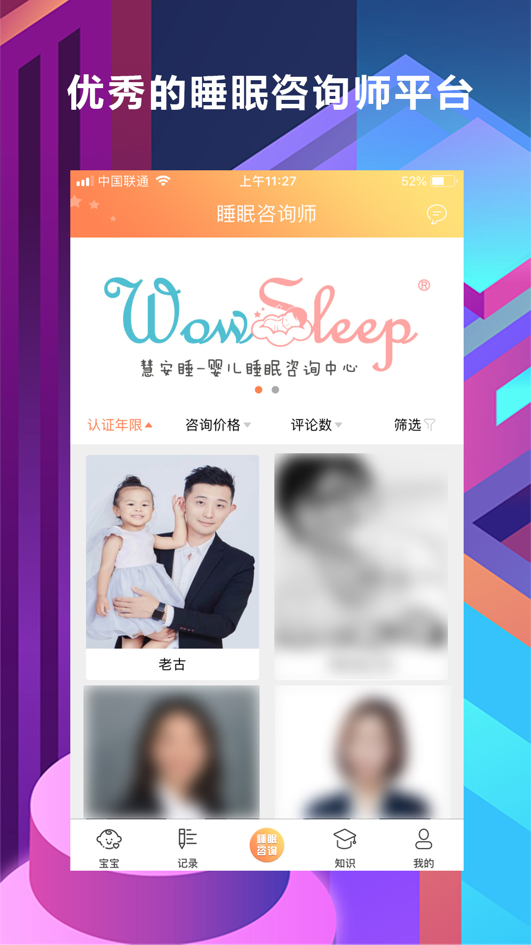 慧安睡图5