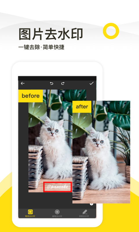 一键去水印图2