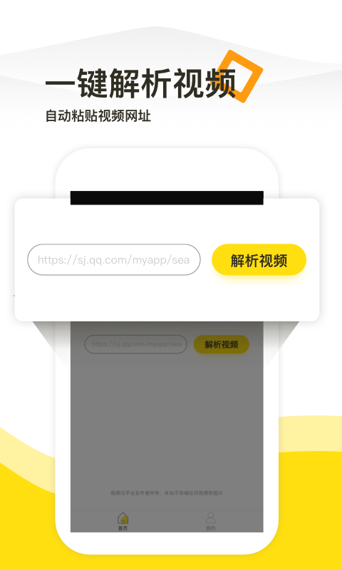 一键去水印图4