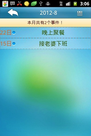 招财日历图2