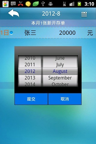 招财日历图4