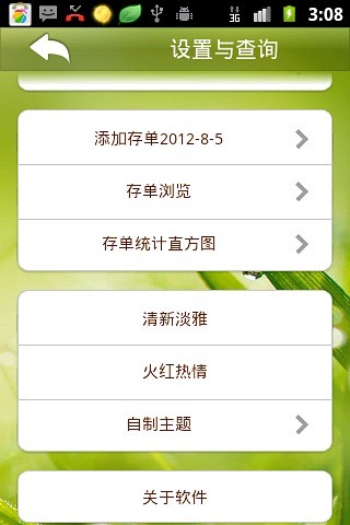 招财日历图5