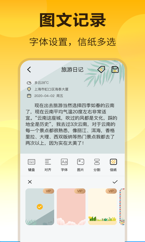 密码记事本图2