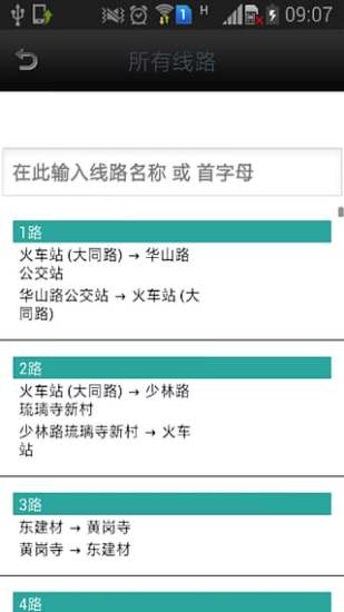 泉州实时公交图2