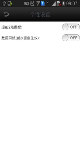 泉州实时公交图3