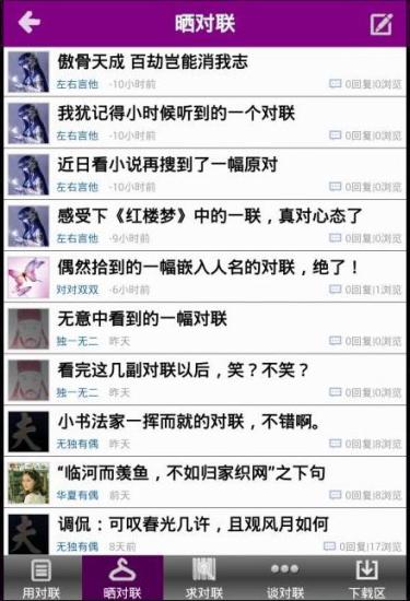 华夏对联图2