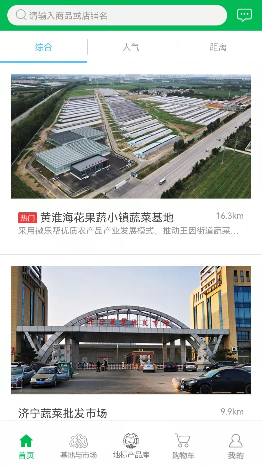 微乐帮图2