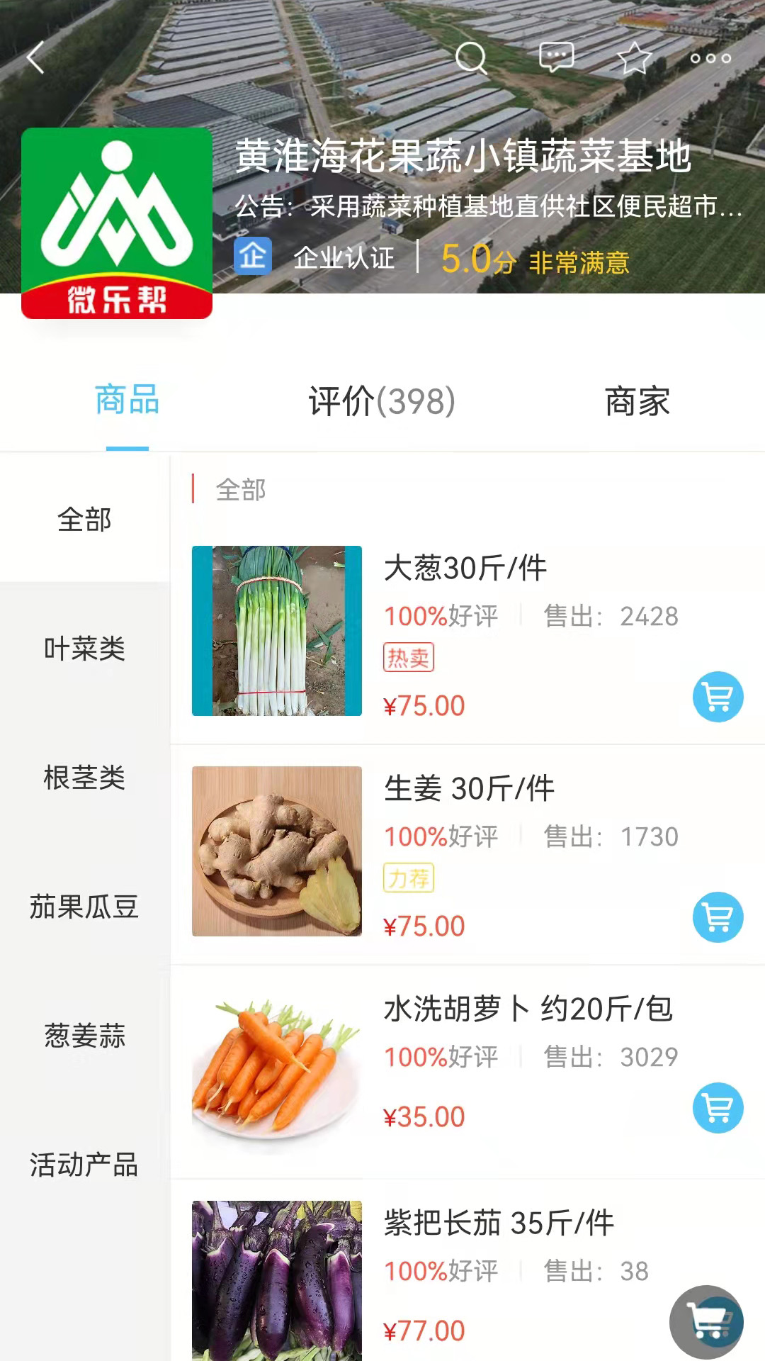 微乐帮图3