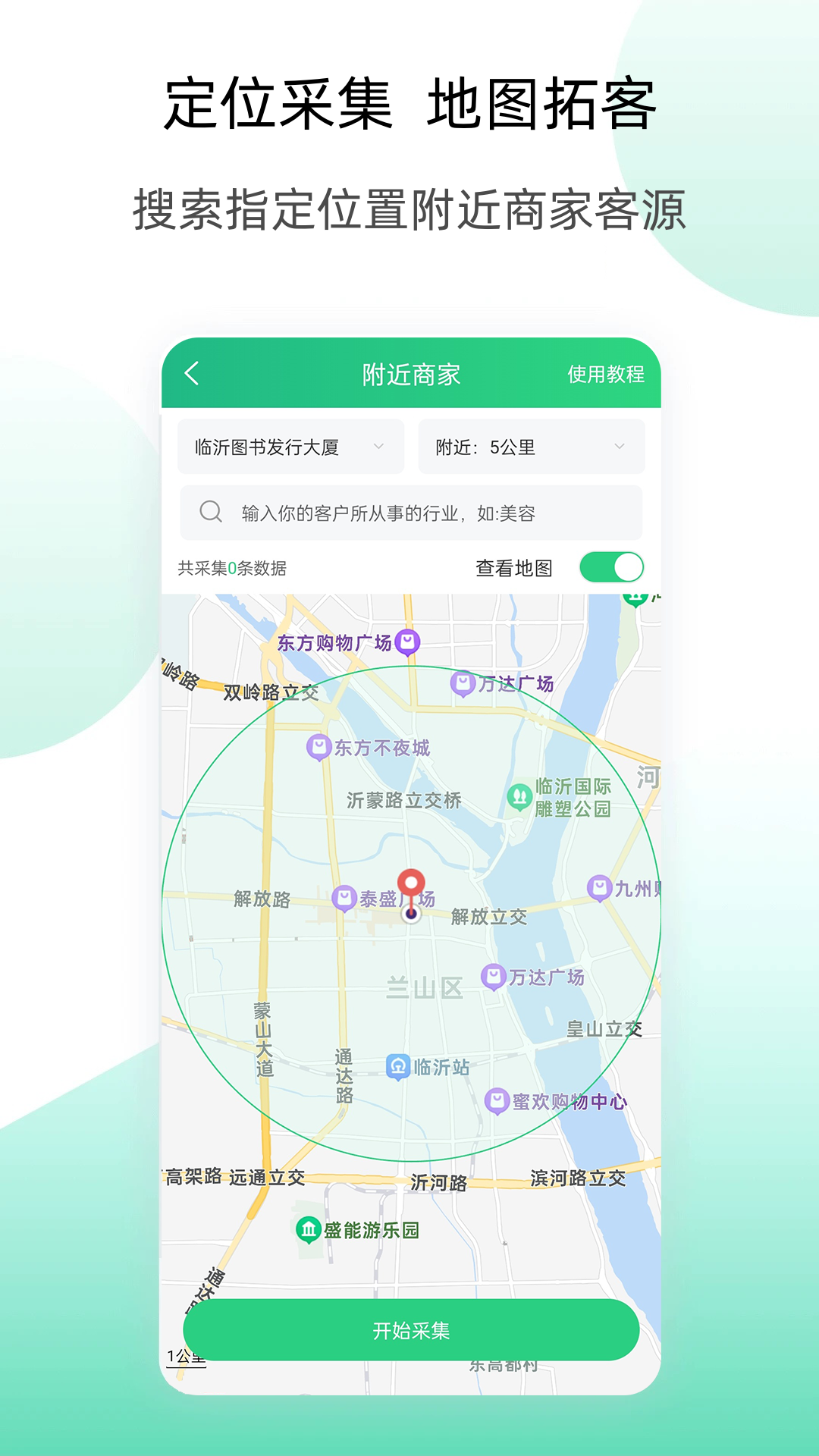 获客云图2