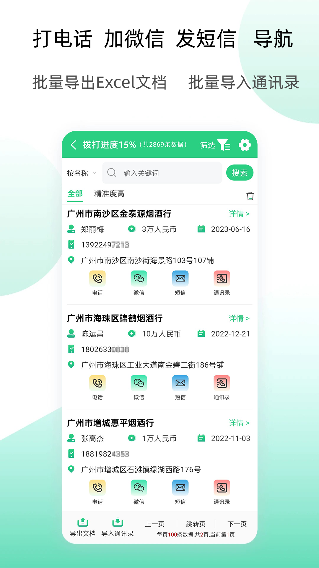 获客云图3
