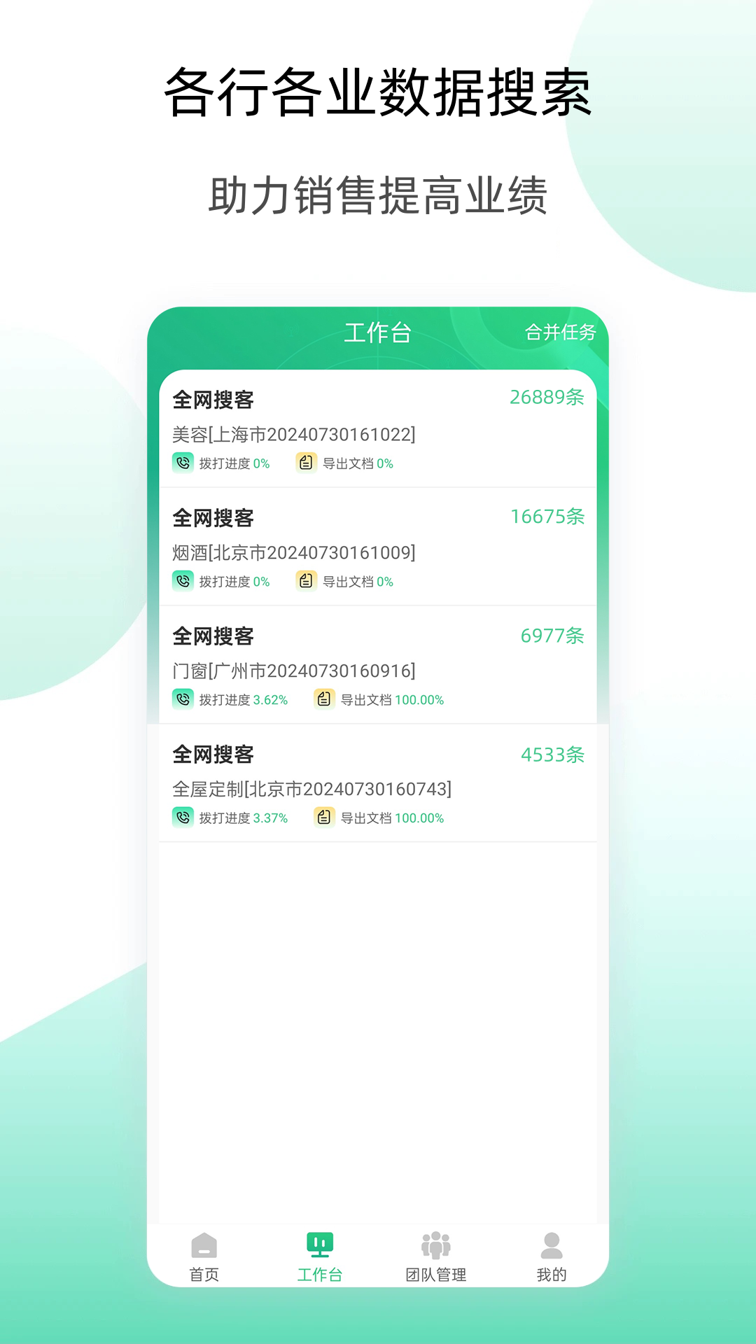 获客云图4