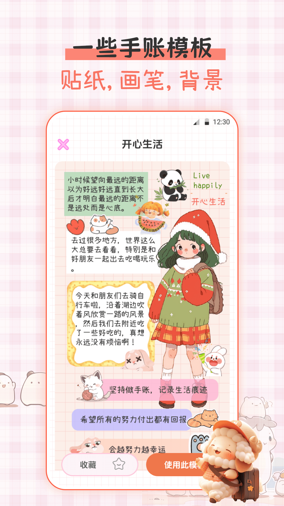 小暖旅行手帐图5
