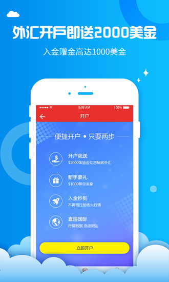 叩富炒股图3