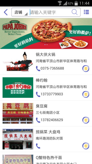 临街店铺(3)